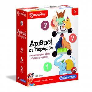 ΕΞΥΠΝΟΥΛΗΣ ΑΡΙΘΜΟΙ ΣΕ ΠΥΡΑΜΙΔΑ 3+