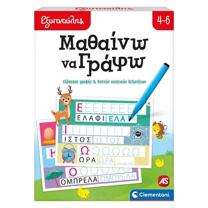 ΕΞΥΠΝΟΥΛΗΣ ΜΑΘΑΙΝΩ ΝΑ ΓΡΑΦΩ ΕΚΠΑΙΔΕΥΤΙΚΟ ΠΑΙΧΝΙΔΙ ΓΙΑ 4-6 ΧΡΟΝΩΝ
