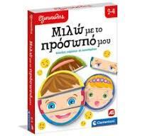 ΕΞΥΠΝΟΥΛΗΣ ΜΙΛΩ ΜΕ ΤΟ ΠΡΟΣΩΠΟ ΜΟΥ