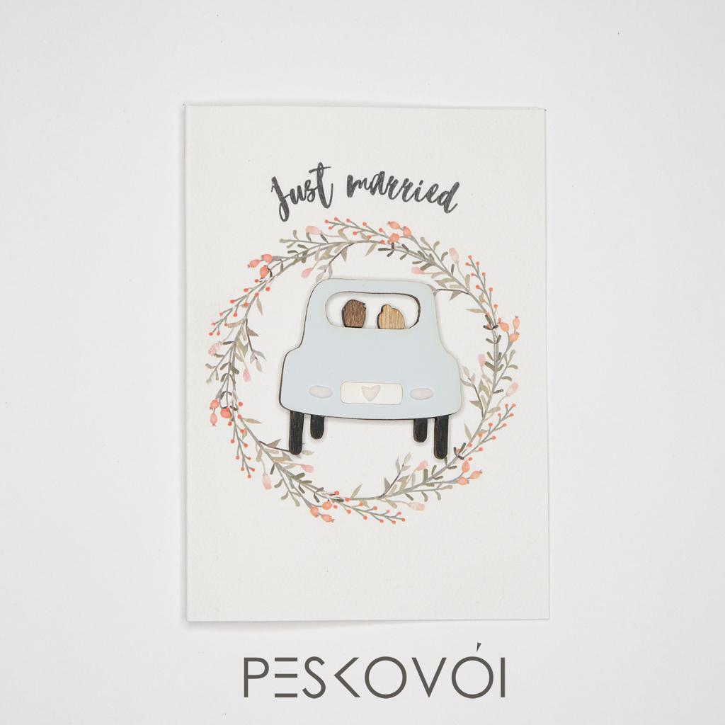 ΕΥΧΕΤΗΡΙΑ ΚΑΡΤΑ "JUST MARRIED"