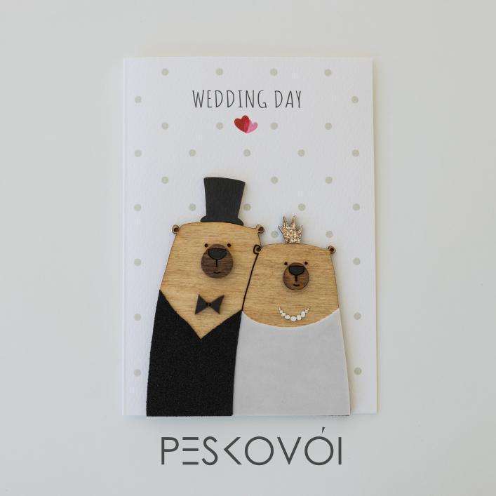 ΕΥΧΕΤΗΡΙΑ ΚΑΡΤΑ 3D ΞΥΛΙΝΟ WEDDING DAY - ΑΡΚΟΥΔΕΣ