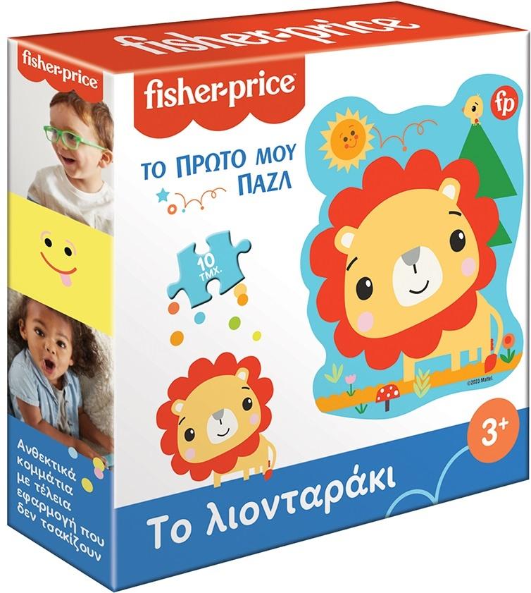 FISHER PRICE - ΤΟ ΠΡΩΤΟ ΜΟΥ ΠΑΖΛ 1 - ΤΟ ΛΙΟΝΤΑΡΑΚΙ