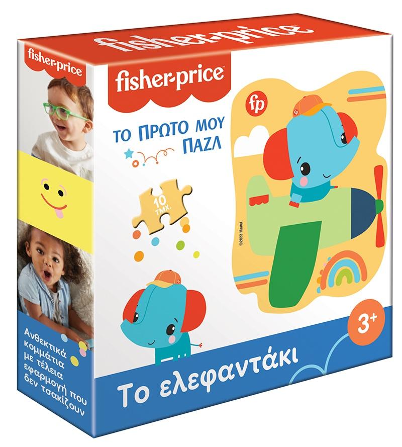 FISHER PRICE - ΤΟ ΠΡΩΤΟ ΜΟΥ ΠΑΖΛ 3 - ΤΟ ΕΛΕΦΑΝΤΑΚΙ
