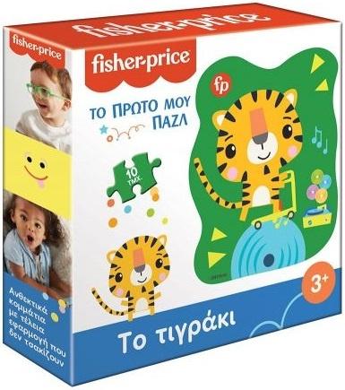 FISHER PRICE - ΤΟ ΠΡΩΤΟ ΜΟΥ ΠΑΖΛ 4 - ΤΟ ΤΙΓΡΑΚΙ