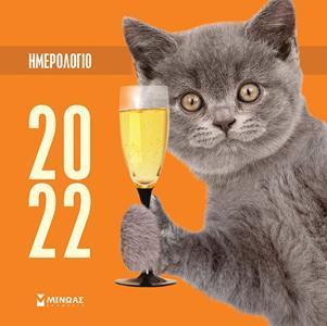 2022, ΓΑΤΑΚΙΑ ΤΟΙΧΟΥ