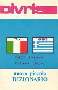 DIVRIS ITALIANO GRECO GRECO ITALIANO (ΜΙΚΡΟ)