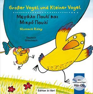 GROSSER VOGEL UND KLEINER VOGEL (ΜΕΓΑΛΟ ΠΟΥΛΙ ΚΑΙ ΜΙΚΡΟ ΠΟΥΛΙ)