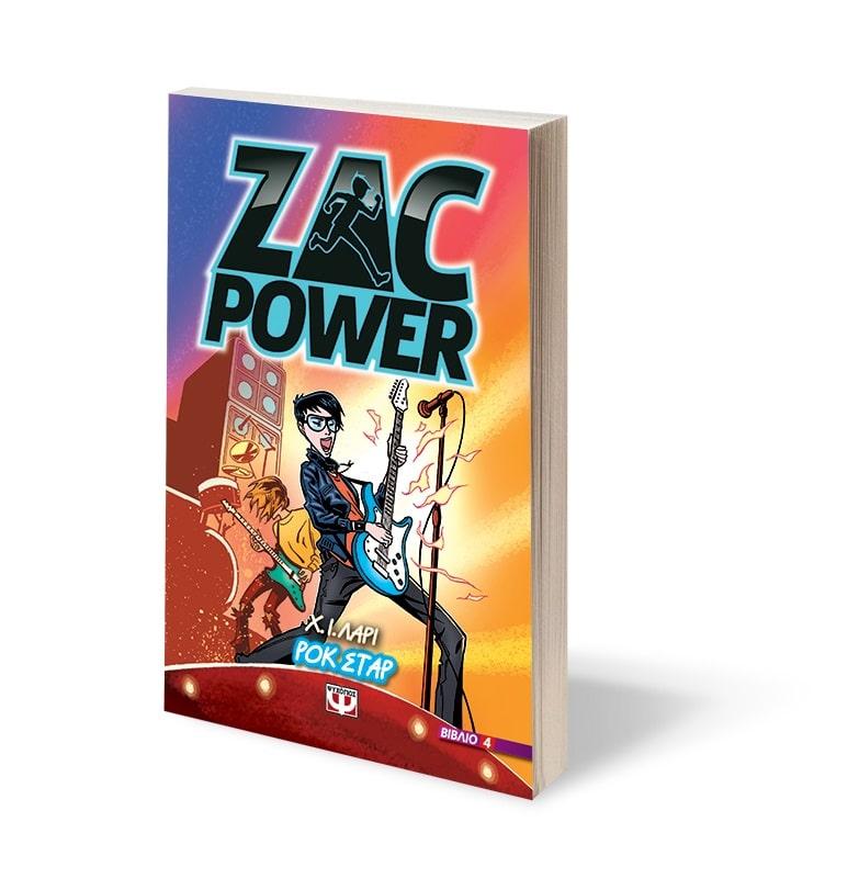 ZAC POWER 4 - ΡΟΚ ΣΤΑΡ