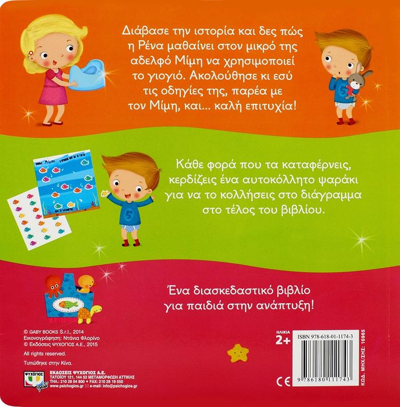 ΑΝΤΙΟ, ΠΑΝΑ