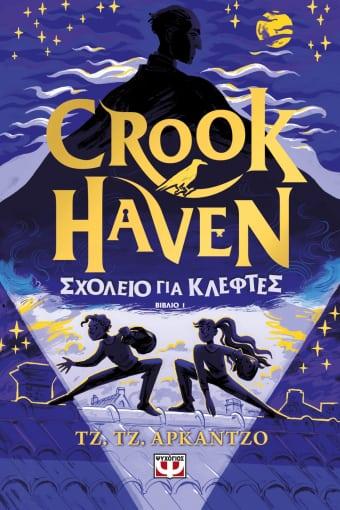 CROOKHAVEN (01): ΣΧΟΛΕΙΟ ΓΙΑ ΚΛΕΦΤΕΣ