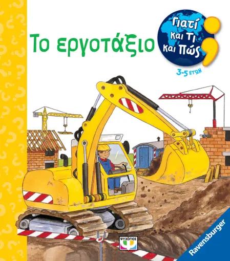 ΓΙΑΤΙ ΚΑΙ ΤΙ ΚΑΙ ΠΩΣ: ΜΕΝΟΥΜΕ ΚΑΘΑΡΟΙ