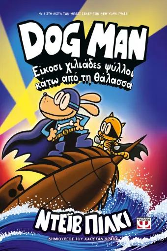 DOG MAN 11: ΕΙΚΟΣΙ ΧΙΛΙΑΔΕΣ ΨΥΛΛΟΙ ΚΑΤΩ ΑΠΟ ΤΗ ΘΑΛΑΣΣΑ