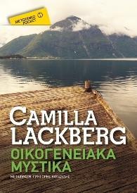 ΦΙΕΛΜΠΑΚΑ 3: ΟΙΚΟΓΕΝΕΙΑΚΑ ΜΥΣΤΙΚΑ (POCKET)