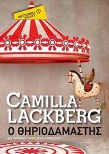 ΦΙΕΛΜΠΑΚΑ (09): Ο ΘΗΡΙΟΔΑΜΑΣΤΗΣ (POCKET)