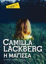 ΦΙΕΛΜΠΑΚΑ (10): Η ΜΑΓΙΣΣΑ (POCKET)