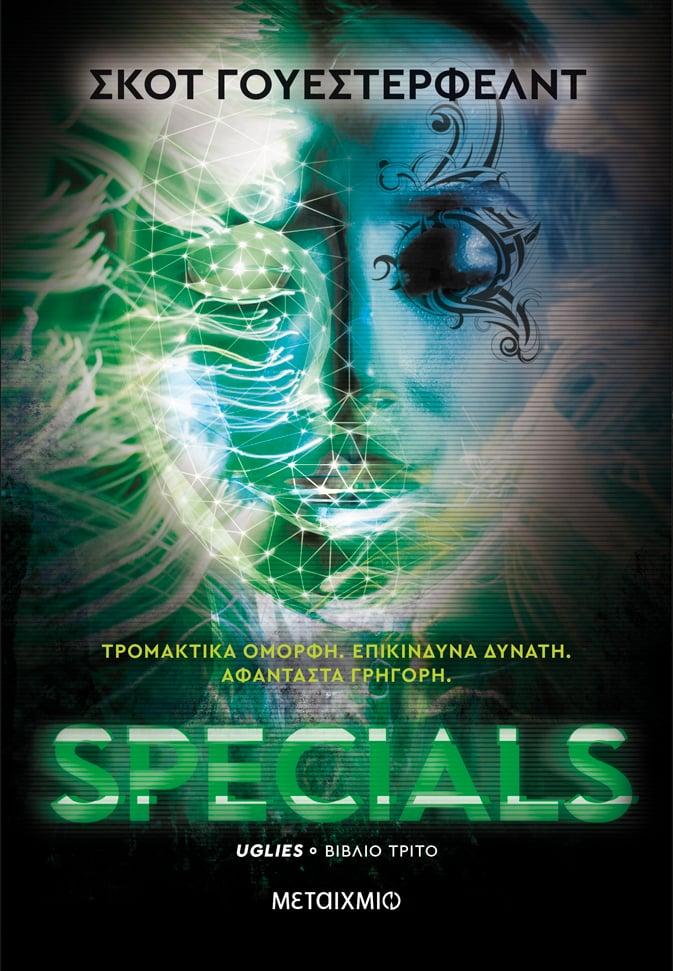 UGLIES (03): SPECIALS