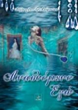 ΑΝΑΔΥΟΜΕΝΟ ΕΓΩ