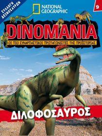 NG,DINOMANIA Τ.9, ΔΙΛΟΦΟΣΑΥΡΟΣ