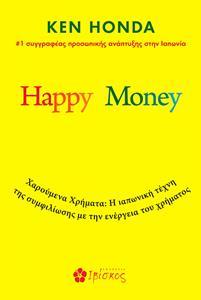 HAPPY MONEY