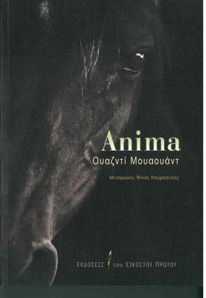 ANIMA