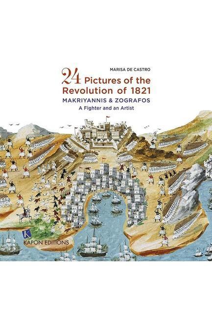 24 PICTURES OF THE REVOLUTION OF 1821