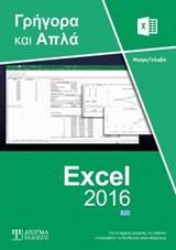 EXCEL 2016