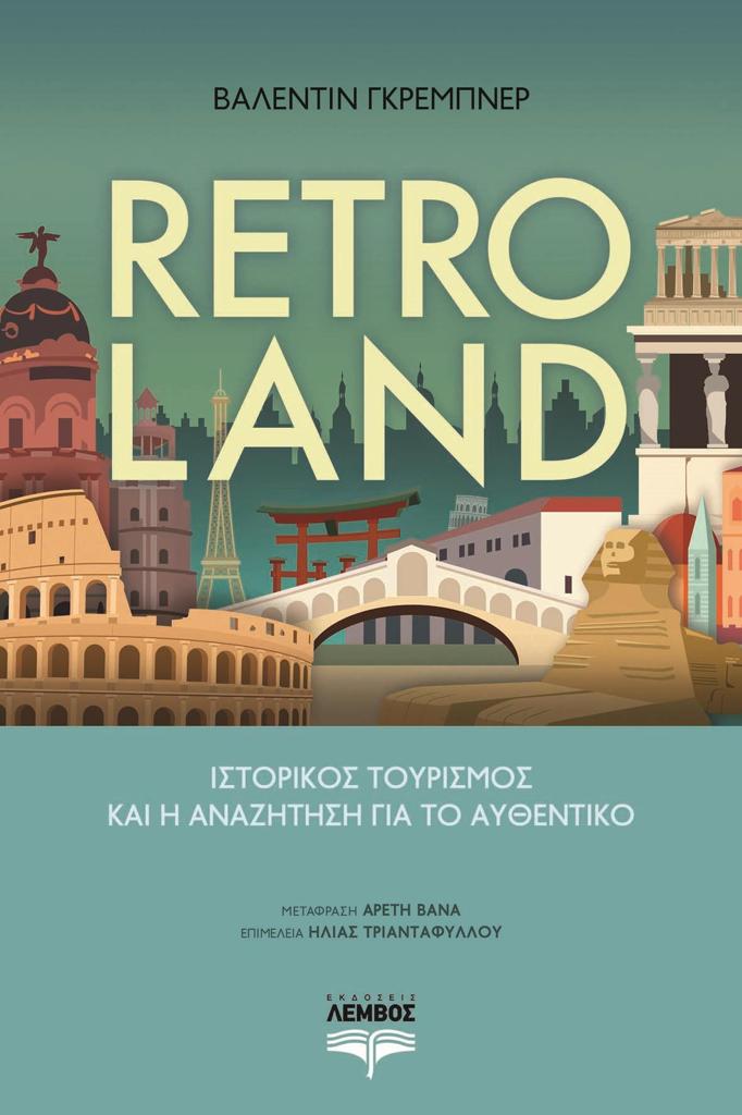 RETROLAND