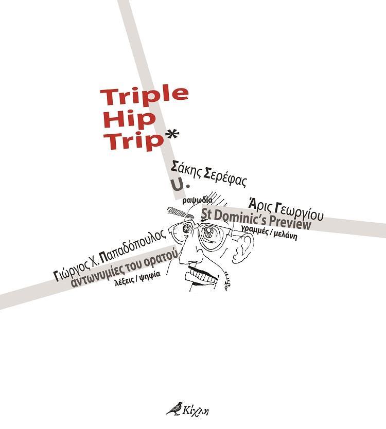 TRIPLE HIP TRIP (No 16)