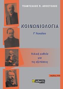 ΣΥΝΟΠΤΙΚΟΣ ΟΔΗΓΟΣ ΕΠΑΓΓΕΛΜΑΤΩΝ (ΔΕΥΤΕΡΟΣ ΤΟΜΟΣ)