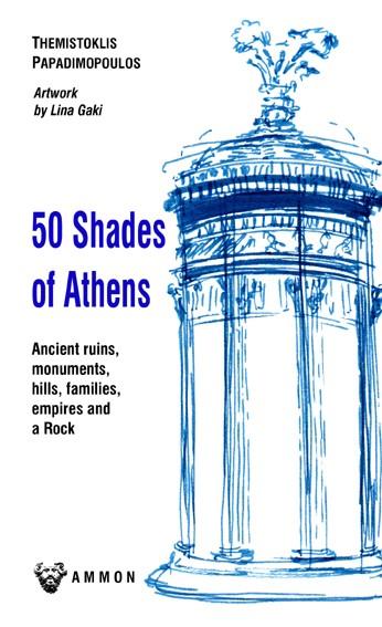 50 SHADES OF ATHENS