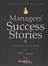 MANAGER'S SUCCESS STORIES - ΤΟΜΟΣ: 2