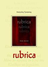 RUBICA