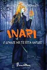 INARI, Ο ΔΡΑΚΟΣ ΜΕ ΤΙΣ ΕΠΤΑ ΚΑΡΔΙΕΣ