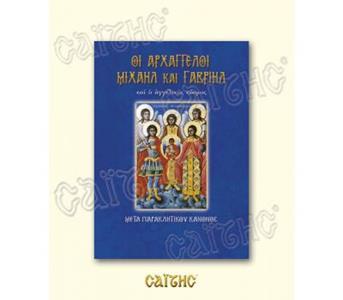 ΕΛΛΗΝΟΤΣΕΧΙΚΟΙ - ΤΣΕΧΟΕΛΛΗΝΙΚΟΙ ΔΙΑΛΟΓΟΙ