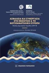 ΑΣΦΑΛΕΙΑ ΚΑΙ ΣΥΝΕΡΓΑΣΙΑ ΣΤΗ ΜΕΣΟΓΕΙΟ ΚΑΙ ΤΗ ΝΟΤΙΟΑΝΑΤΟΛΙΚΗ ΕΥΡΩΠΗ