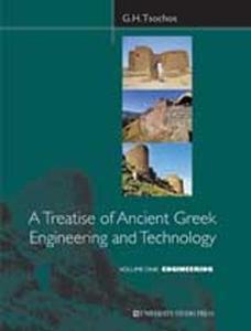 A TREATISE OF ANCIENT GREEK ENGINEERING AND TECHNOLOGY: ENGINNERING - ΤΟΜΟΣ: 1