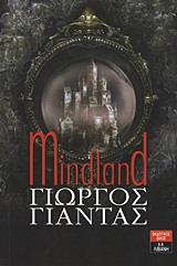 MINDLAND