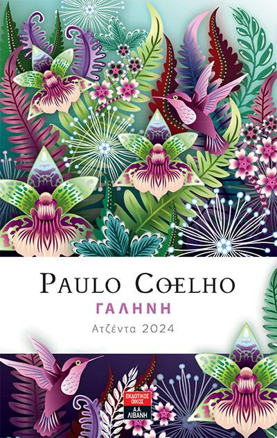 PAULO COELHO - ΓΑΛΗΝΗ ΑΤΖΕΝΤΑ 2024 (ΚΟΕΛΟ)