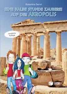 EINE HALBE STUNDE ZAUBEREI AUF DER AKROPOLIS