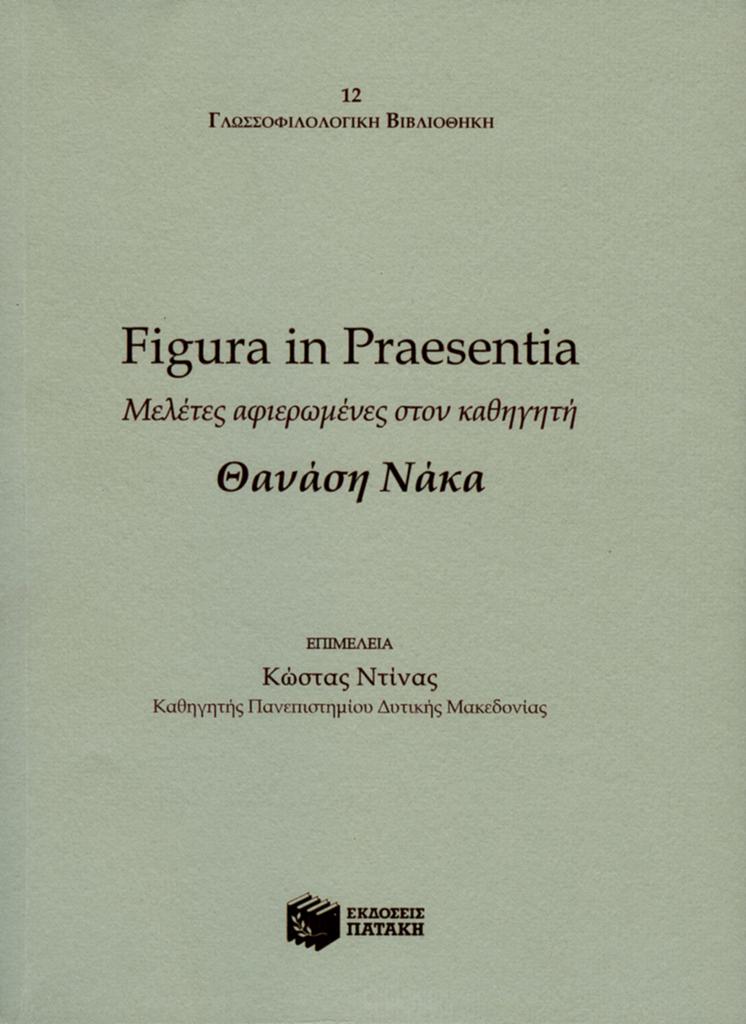 FIGURA IN PRAESENTIA: ΜΕΛΕΤΕΣ ΑΦΙΕΡΩΜΕΝΕΣ ΣΤΟΝ ΚΑΘΗΓΗΤΗ ΘΑΝΑΣΗ ΝΑΚΑ