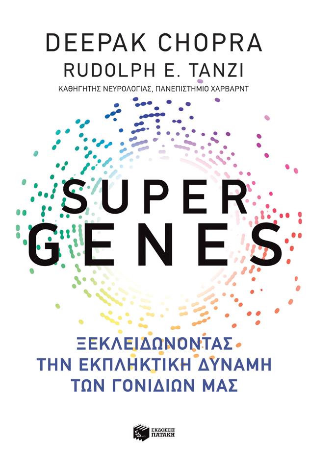 SUPER GENES