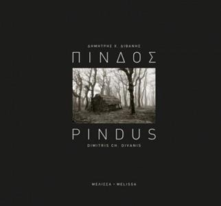 ΠΙΝΔΟΣ - PINDUS