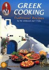 GREEK COOKING