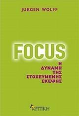 FOCUS