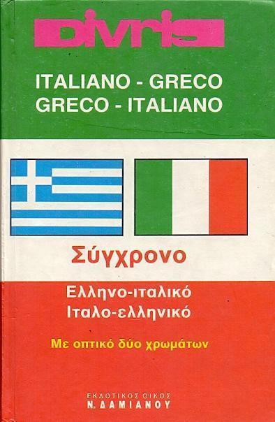 DIVRIS ITALIANO GRECO GRECO ITALIANO