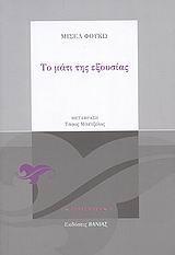 ΠΟΙΗΜΑΤΑ (ΣΥΛΛΟΓΗ)