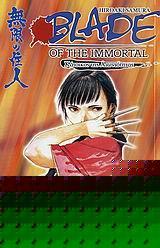 BLADE OF THE IMMORTAL 3. ΝΥΧΤΟΛΟΥΛΟΥΔΟ