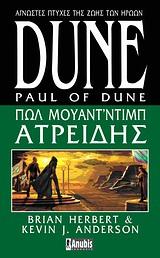 HEROES OF DUNE (01): ΠΩΛ ΜΟΥΑΝΤ’ΝΤΙΜΠ ΑΤΡΕΙΔΗΣ