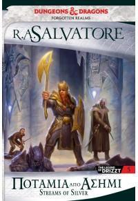 THE LEGEND OF DRIZZT ΒΙΒΛΙΟ V: ΠΟΤΑΜΙΑ ΑΠΟ ΑΣΗΜΙ