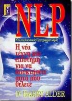 NLP ΝΕΥΡΟ-ΓΛΩΣΣΙΚΟΣ ΠΡΟΓΡΑΜΜΑΤΙΣΜΟΣ